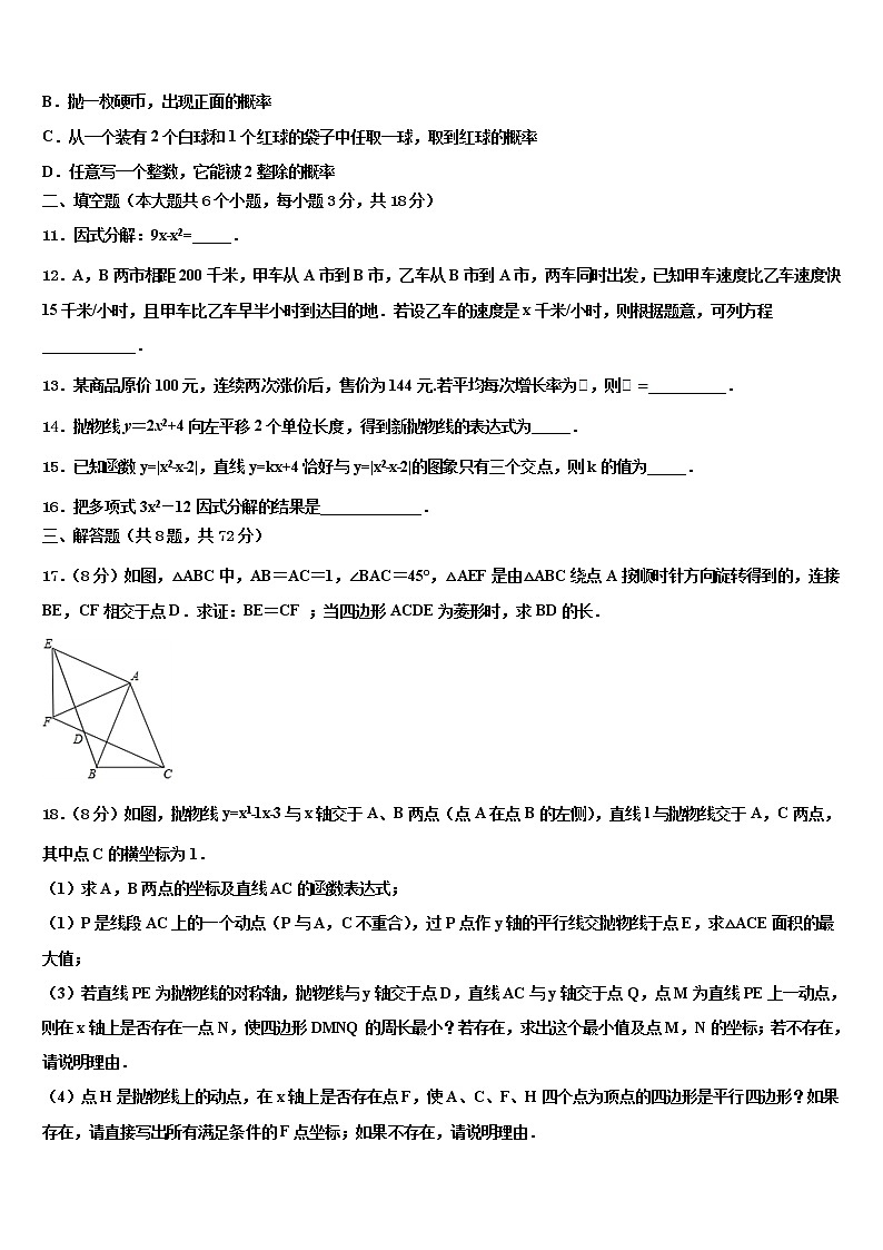 2021-2022学年山东省临沂市兰陵县中考猜题数学试卷含解析03