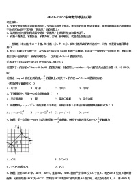 2021-2022学年山东省新泰市谷里中学中考数学最后一模试卷含解析