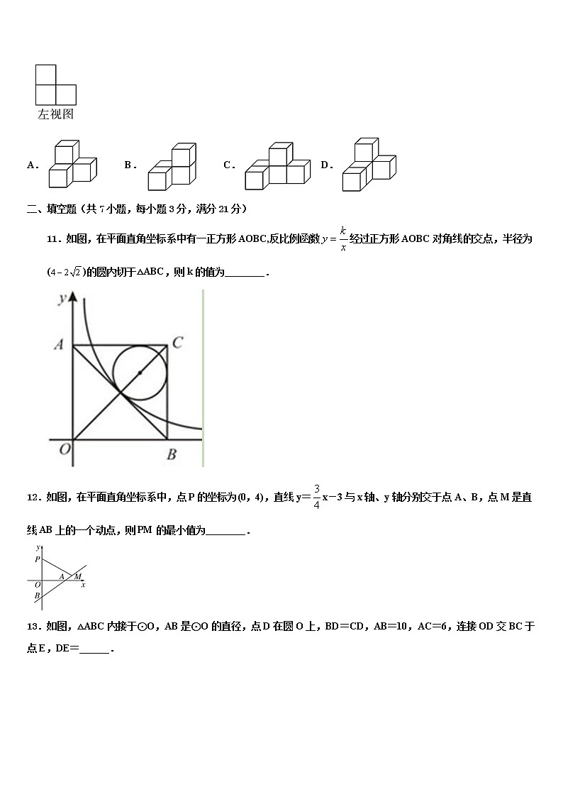 2021-2022学年山东省烟台市、龙口市重点达标名校中考一模数学试题含解析03