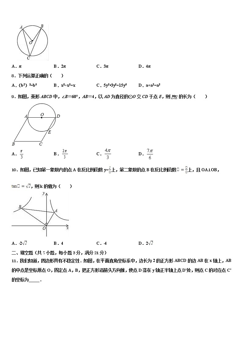 2021-2022学年山东省日照市五莲二中学中考四模数学试题含解析02
