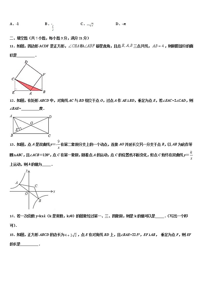 2021-2022学年山东省枣庄台儿庄区四校联考中考数学对点突破模拟试卷含解析03