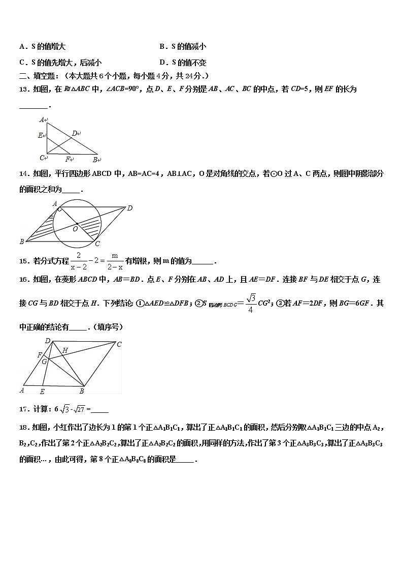 2021-2022学年山东省烟台市龙口市中考五模数学试题含解析03
