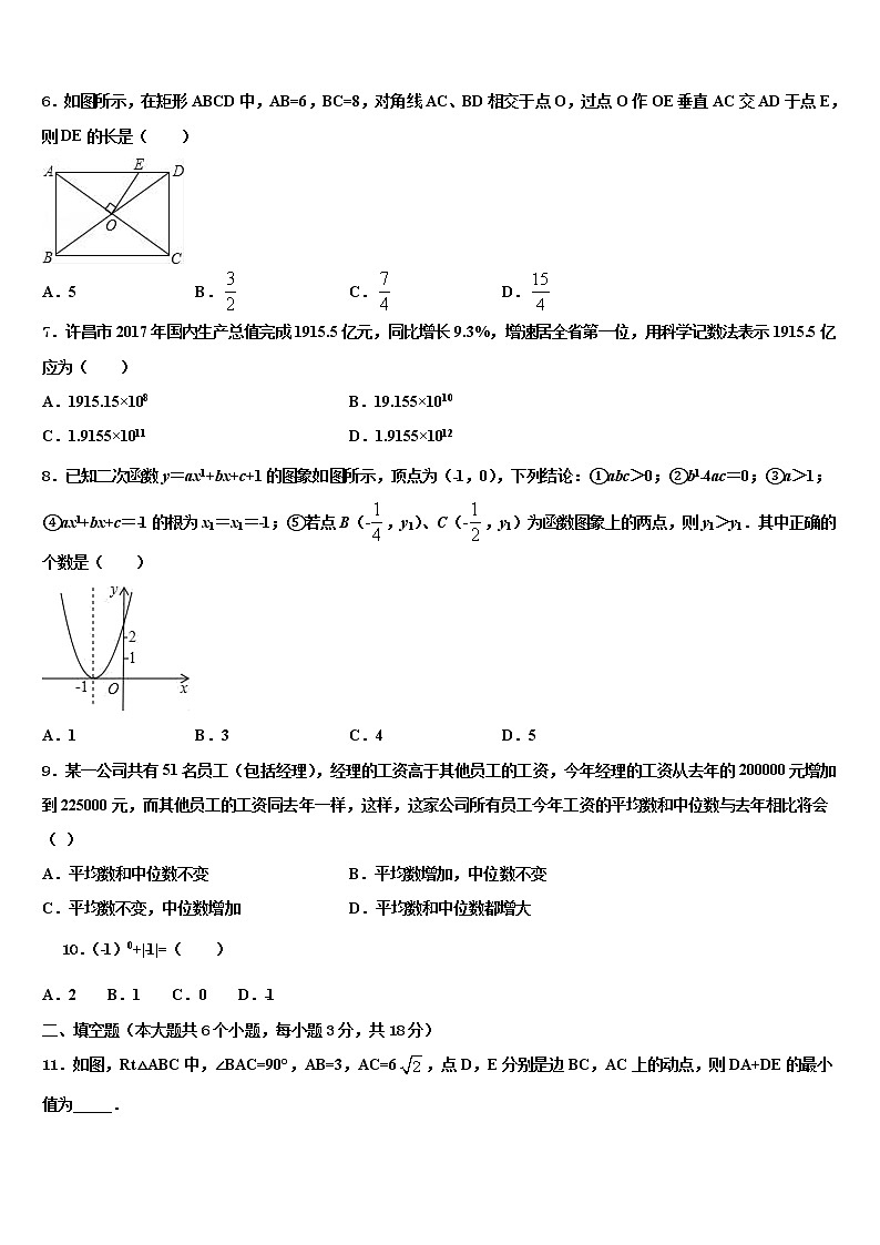 2021-2022学年山东省泰安泰山区七校联考中考数学模拟预测题含解析02