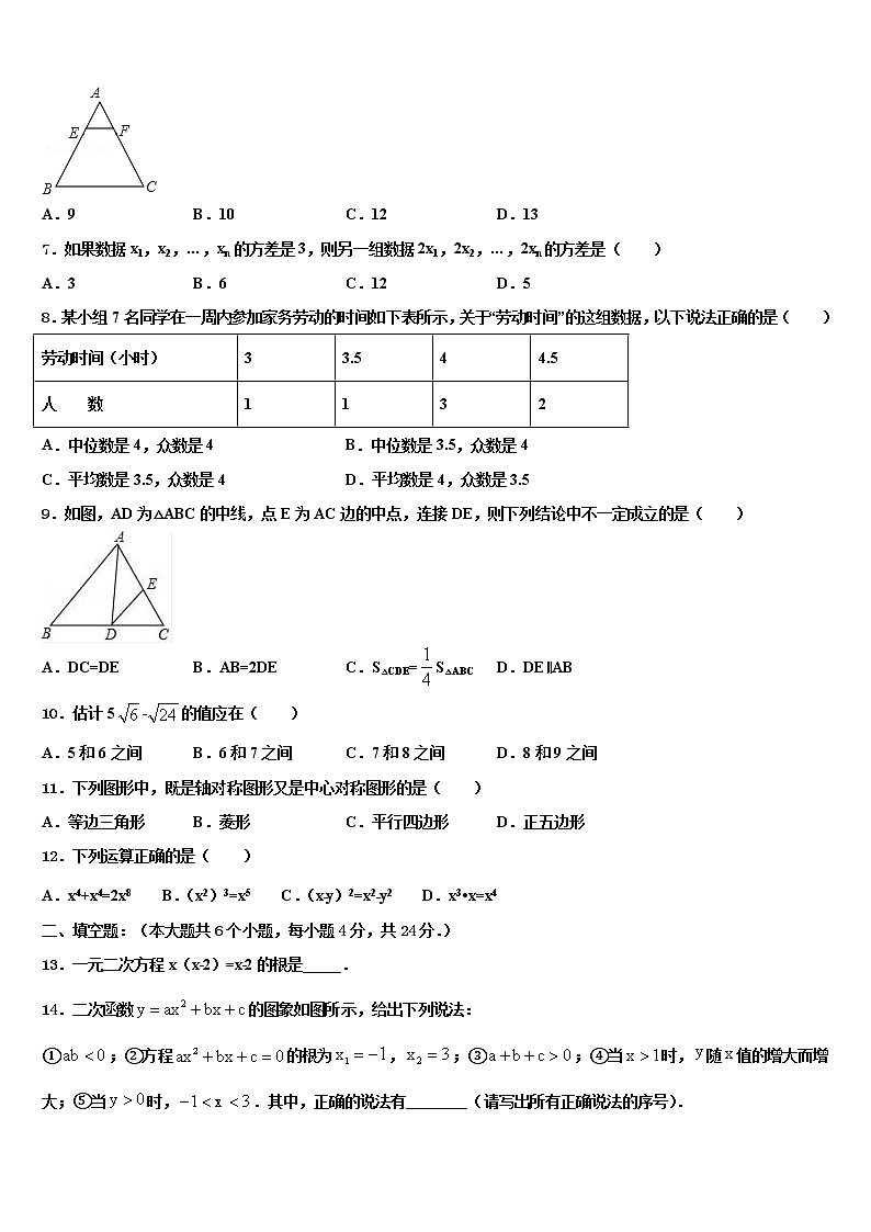 2021-2022学年山东省临沂郯城县联考中考试题猜想数学试卷含解析第2页