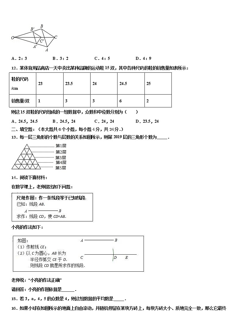 2021-2022学年山东省青岛育才中学中考考前最后一卷数学试卷含解析第3页