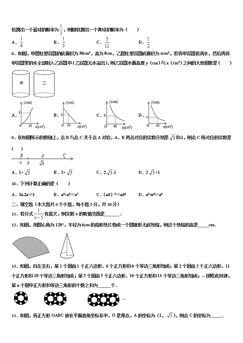 2021-2022学年山东省莱芜市名校中考数学考前最后一卷含解析第2页