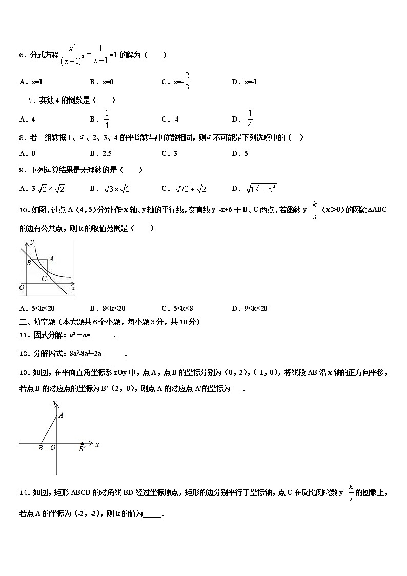 2021-2022学年山东省武城县达标名校中考数学仿真试卷含解析02
