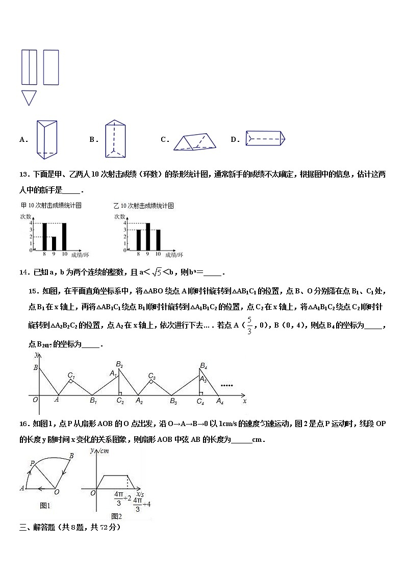 2021-2022学年山东省青岛市黄岛六中学中考数学考试模拟冲刺卷含解析03