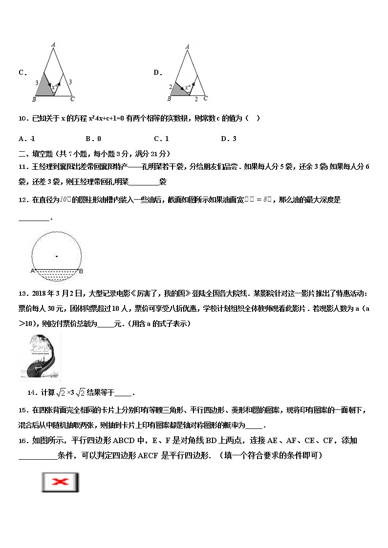 2021-2022学年内蒙古洲里市第九中学中考数学模拟预测试卷含解析03