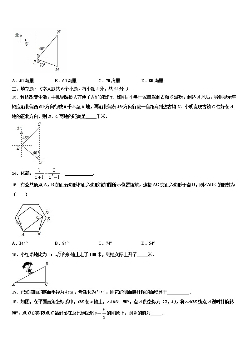 2021-2022学年山东省青岛市市南区重点达标名校中考数学最后冲刺浓缩精华卷含解析03