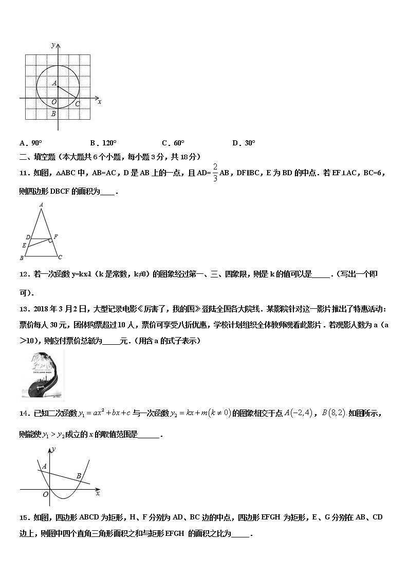 2021-2022学年山东省滕州市鲍沟中学中考数学最后冲刺模拟试卷含解析第3页