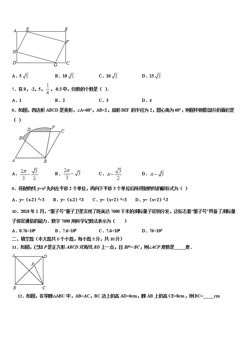 2021-2022学年山东省新泰市西部联盟中考数学全真模拟试题含解析02
