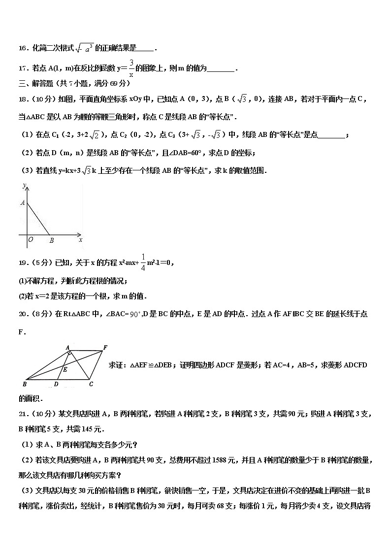 2021-2022学年山东省泰安市高新区达标名校中考数学模试卷含解析03