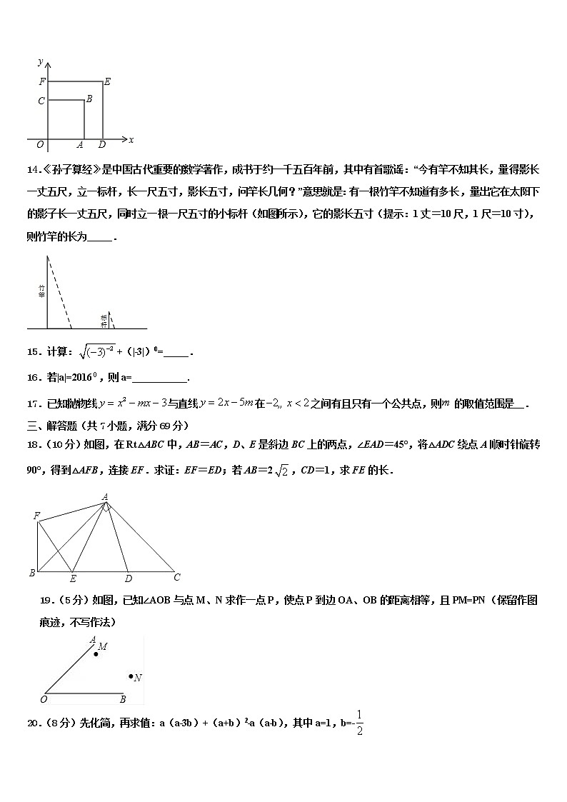 2021-2022学年山东省临沂、德州、济宁市部分县重点名校中考数学考前最后一卷含解析03