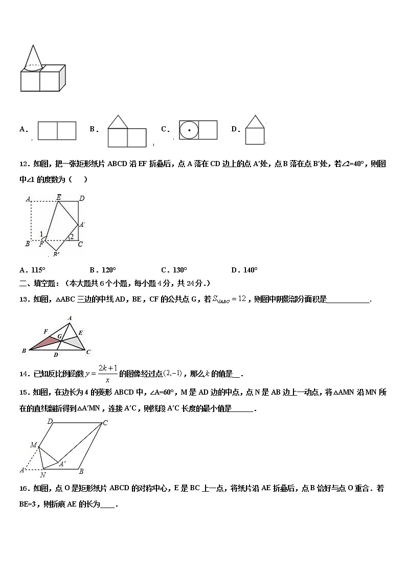 2021-2022学年山东省青岛市李沧区中考数学对点突破模拟试卷含解析03