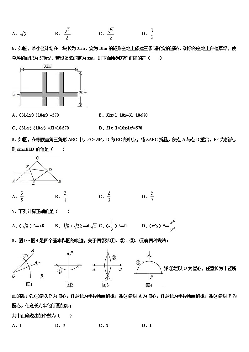 2021-2022学年山东省临沂市临沂市蒙阴县达标名校中考数学模拟试题含解析02