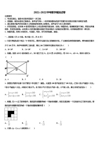 2021-2022学年山东省烟台市招远市中考数学最后一模试卷含解析