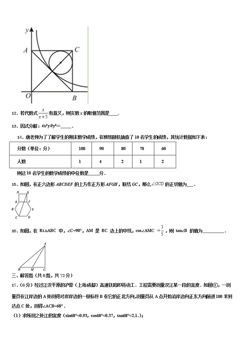 2021-2022学年山东省枣庄市滕州市中考数学全真模拟试题含解析03