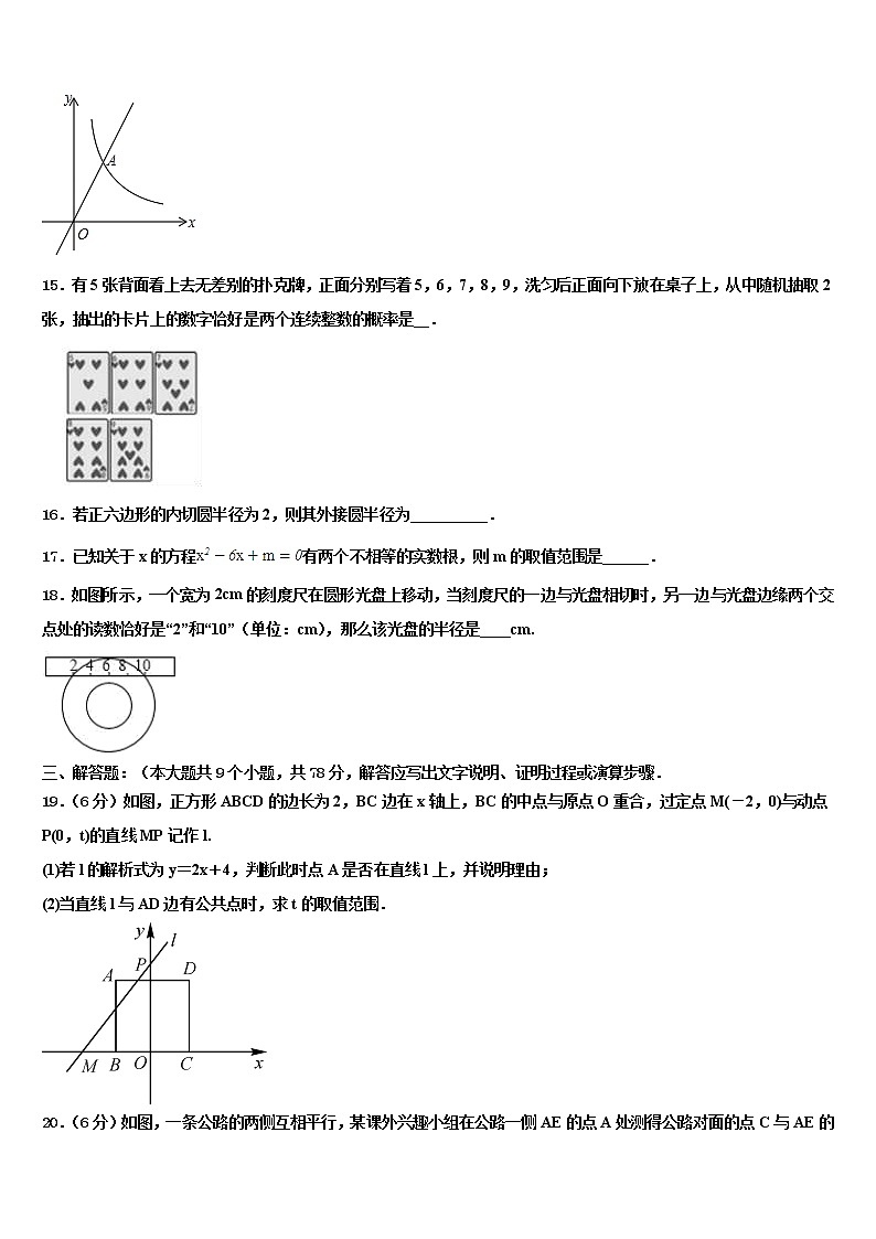 2021-2022学年山东省枣庄市市中学区五校联考中考五模数学试题含解析第3页