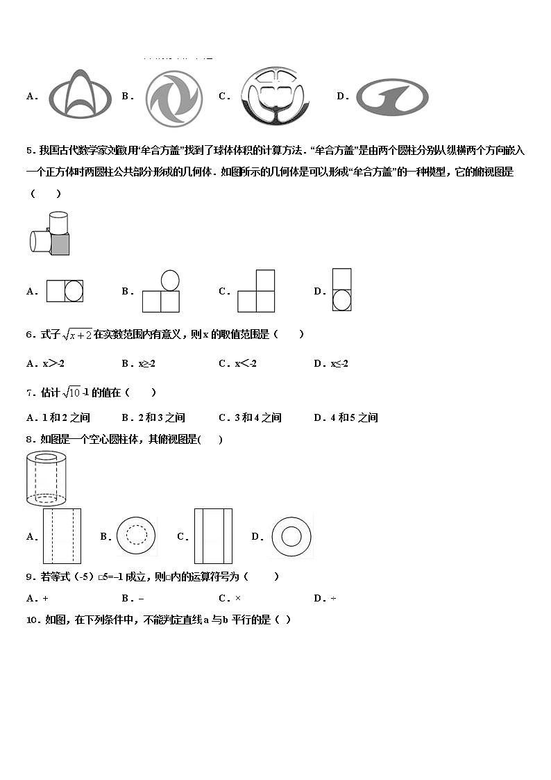 2021-2022学年山东省庆云县重点中学中考三模数学试题含解析02