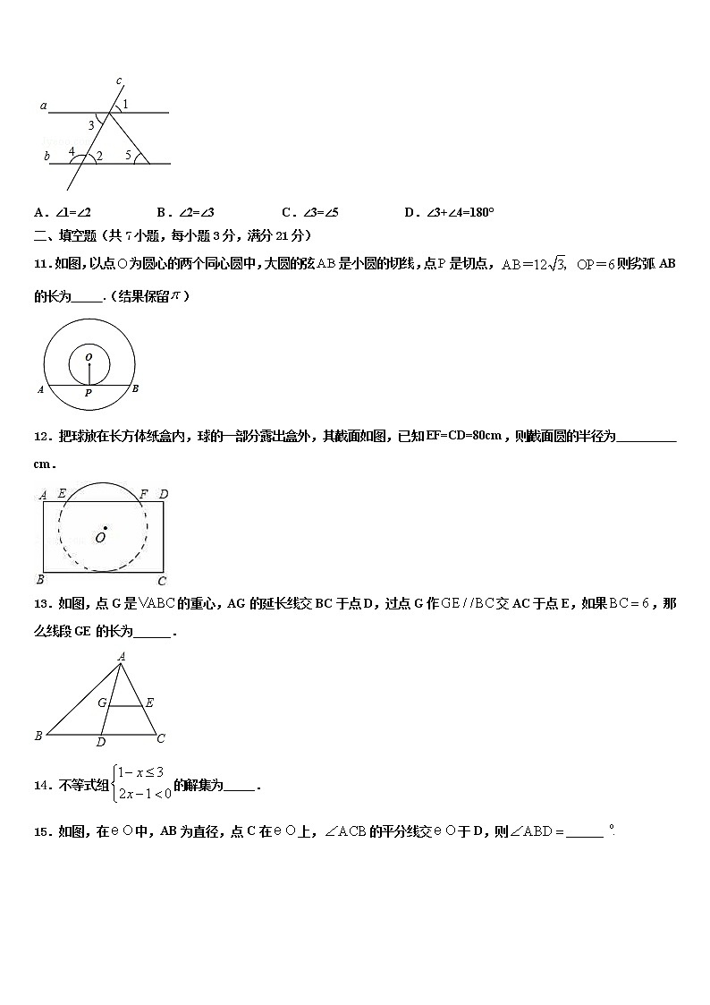 2021-2022学年山东省庆云县重点中学中考三模数学试题含解析03