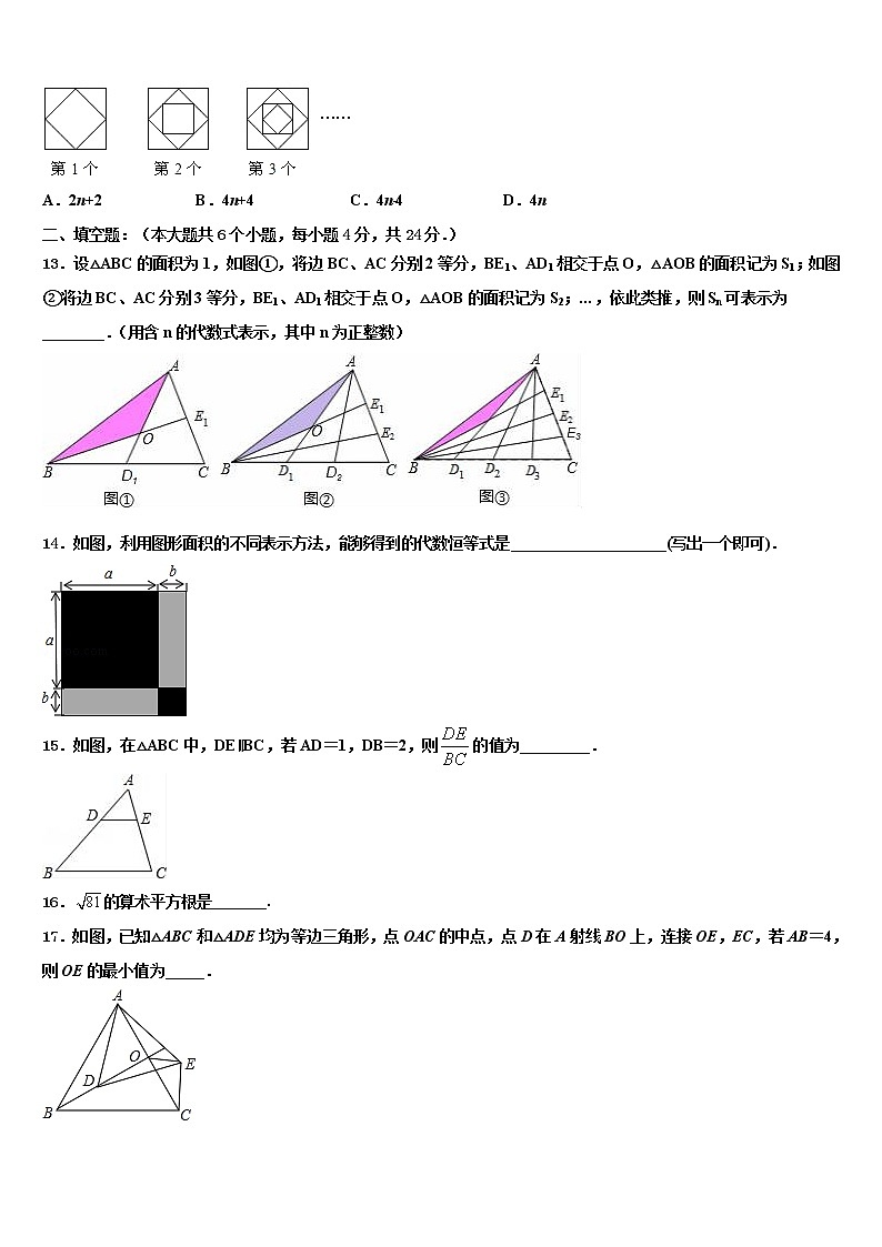 2021-2022学年山东省威海市市级名校十校联考最后数学试题含解析03
