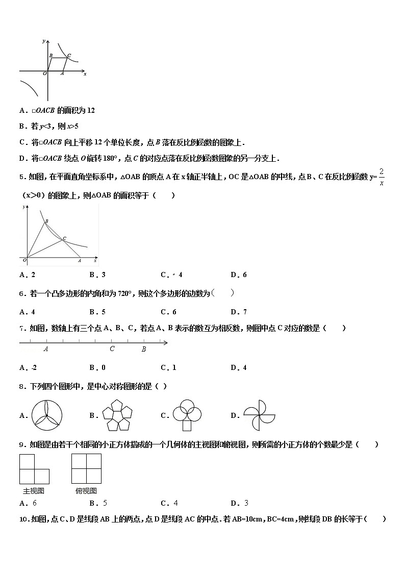 2021-2022学年山东省郓城第一中学中考数学最后冲刺浓缩精华卷含解析第2页