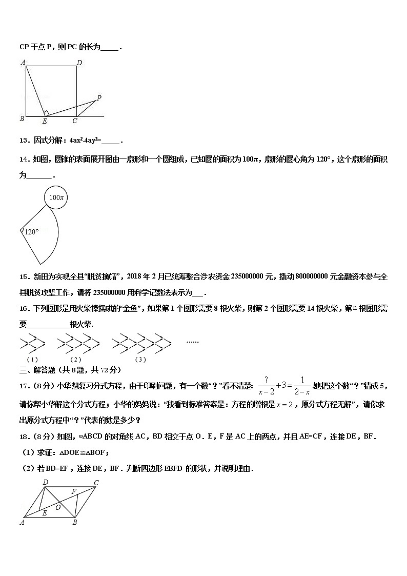 2021-2022学年山东省泰安宁阳县联考中考数学押题试卷含解析03