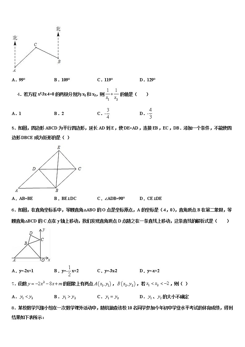 2021-2022学年山东省淄博市博山中考数学全真模拟试卷含解析02