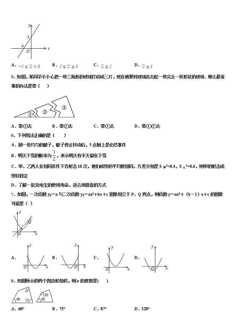 2021-2022学年山西农业大附中中考数学考前最后一卷含解析02