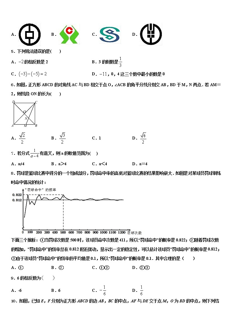 2021-2022学年陕西省西安市滨河区达标名校中考五模数学试题含解析02