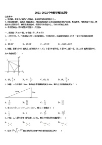 2021-2022学年山西省（临汾市尧都区兴国实验校中考数学最后一模试卷含解析