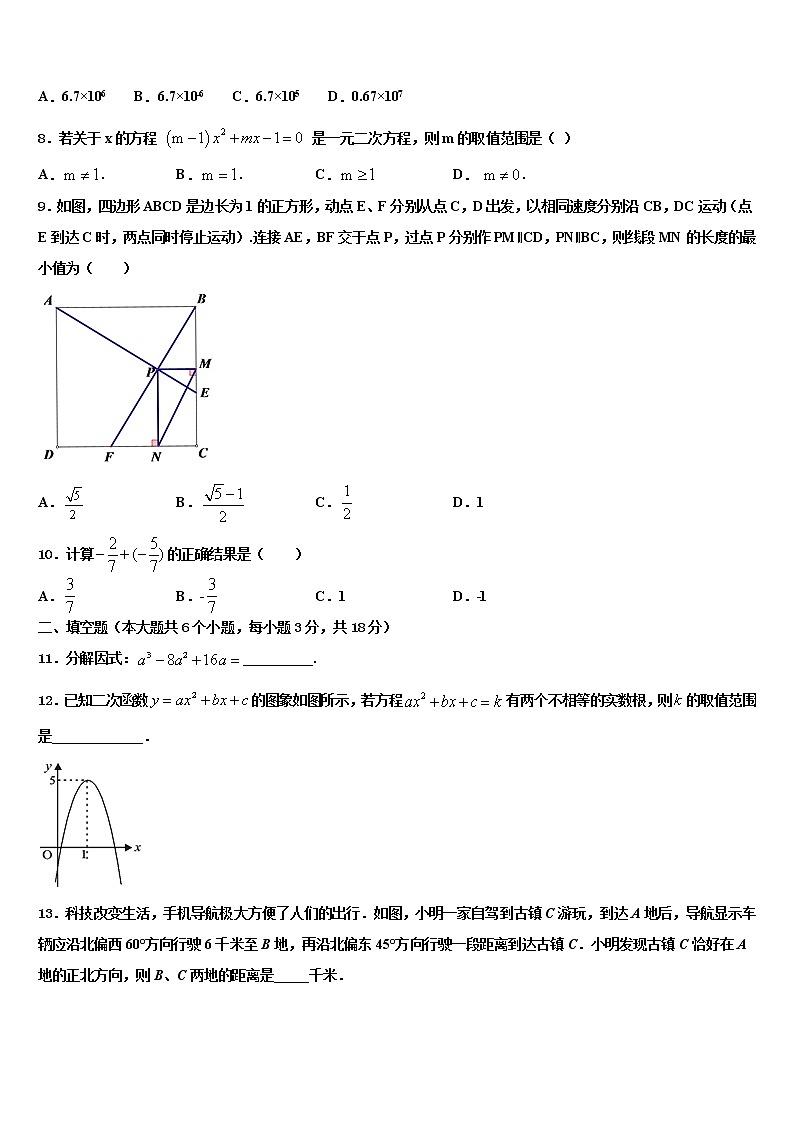 2021-2022学年山东省淄博市张店区重点达标名校中考二模数学试题含解析第2页