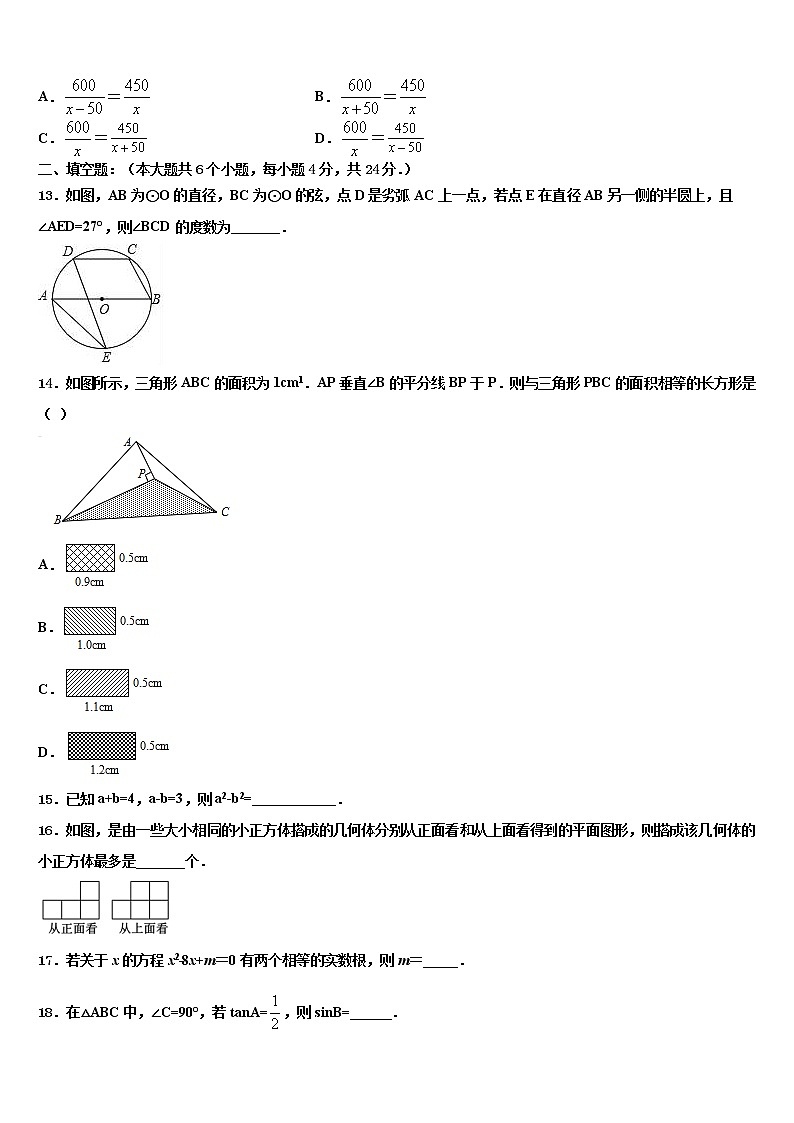 2021-2022学年陕西省西安航天中学中考数学全真模拟试题含解析03