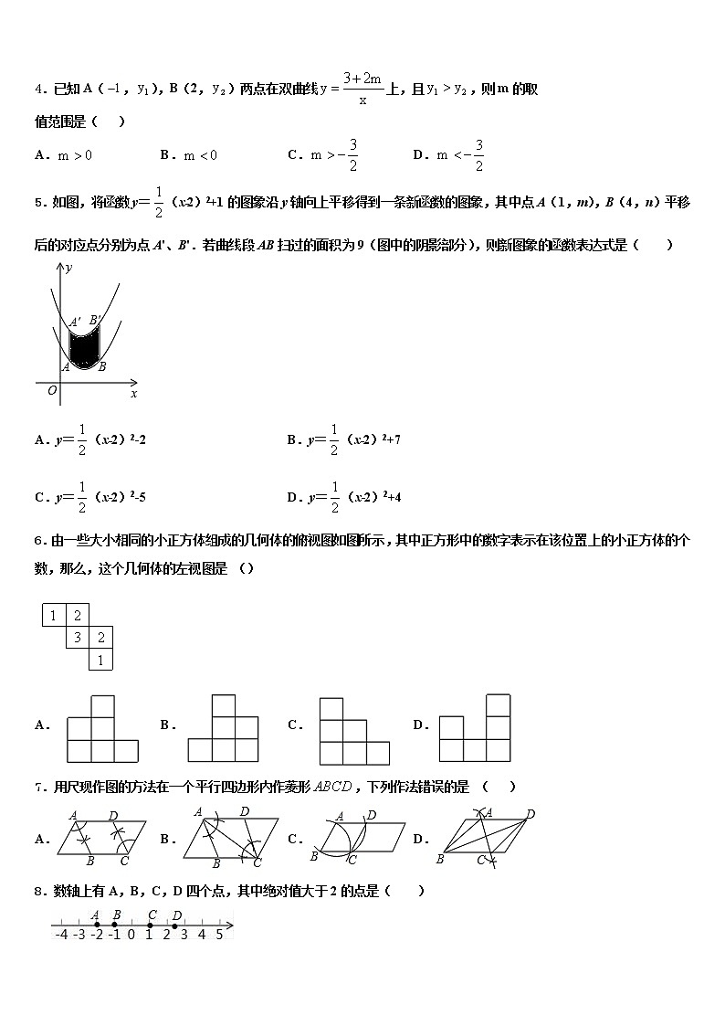 2021-2022学年上海市宝山区重点名校十校联考最后数学试题含解析第2页