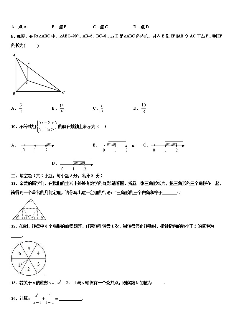 2021-2022学年上海市宝山区重点名校十校联考最后数学试题含解析第3页