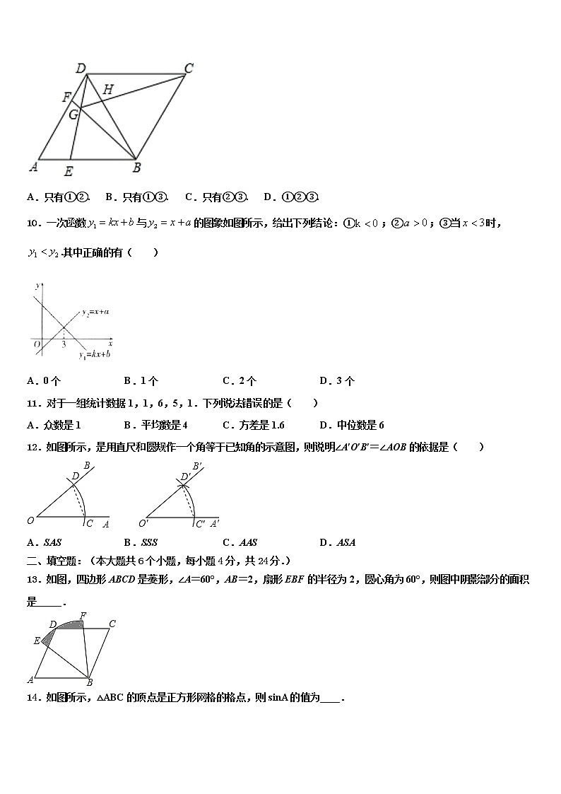 2021-2022学年山东省莒南县中考数学押题卷含解析03