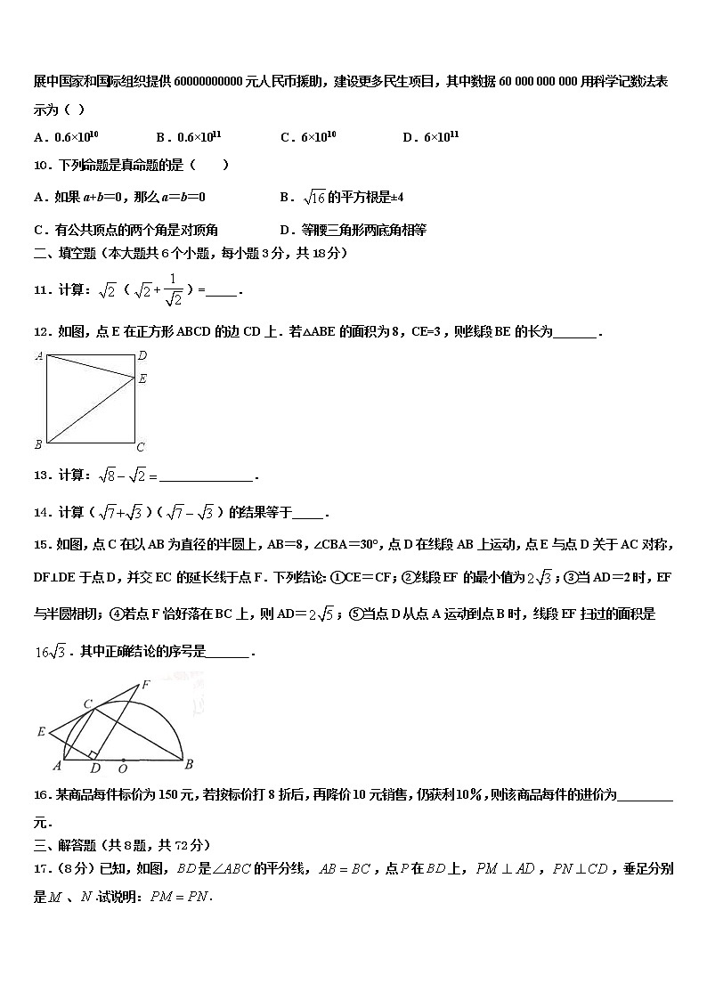 2021-2022学年宁波地区宁海县中考押题数学预测卷含解析03