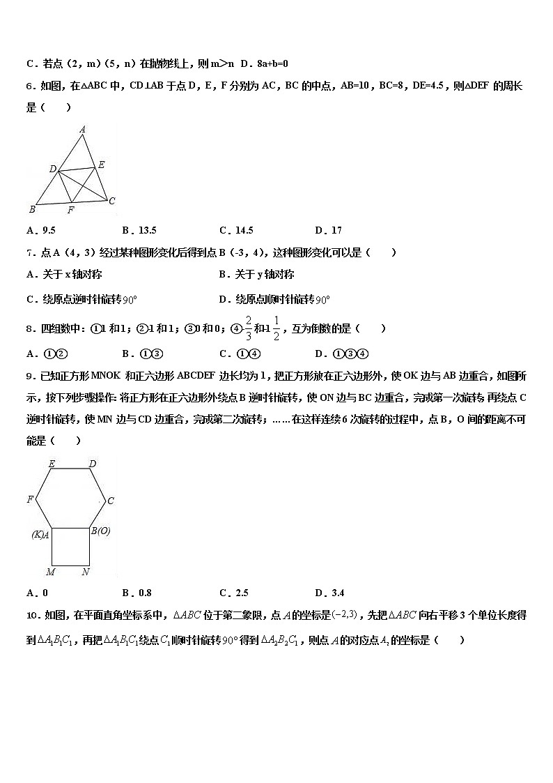 2021-2022学年四川省宜宾市观音片区中考五模数学试题含解析02