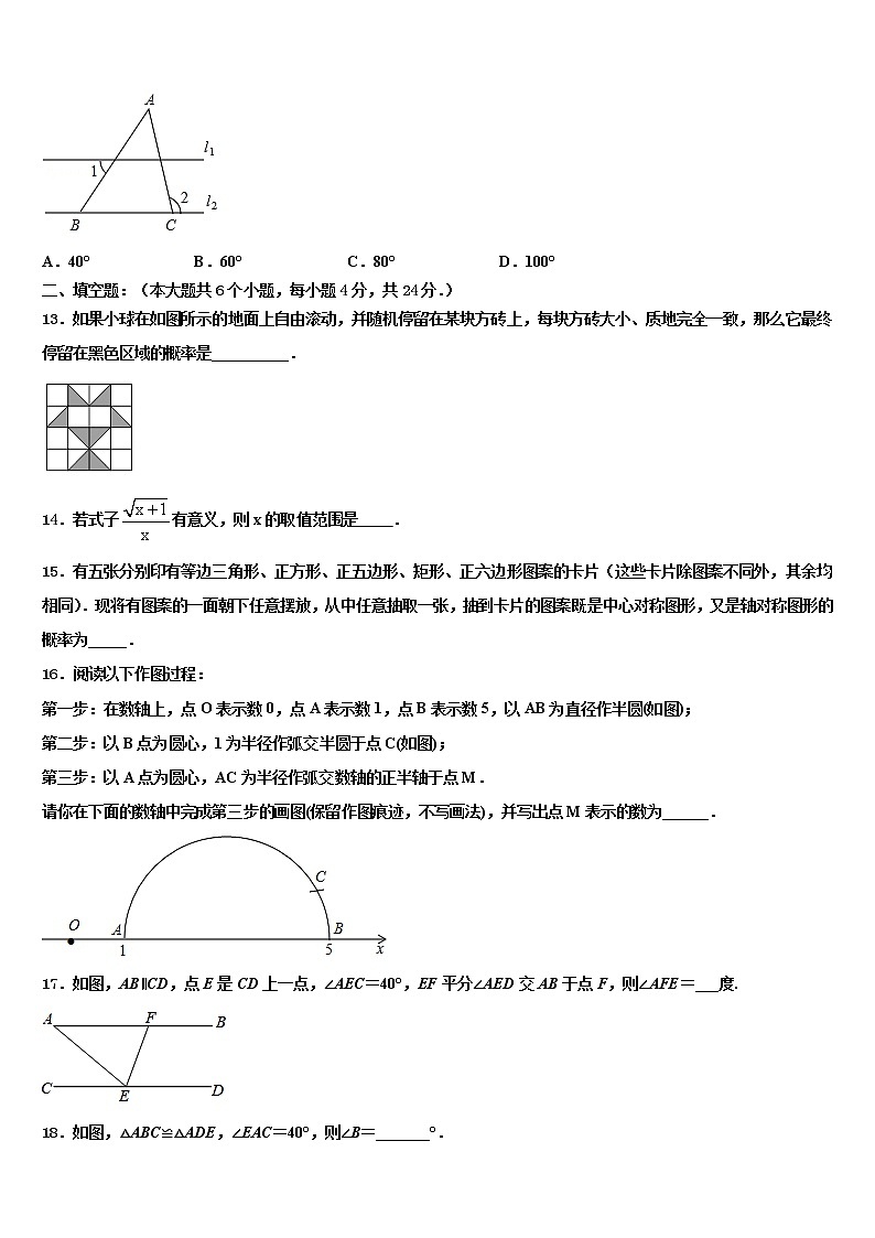 2021-2022学年浙江省吴兴区中考适应性考试数学试题含解析03