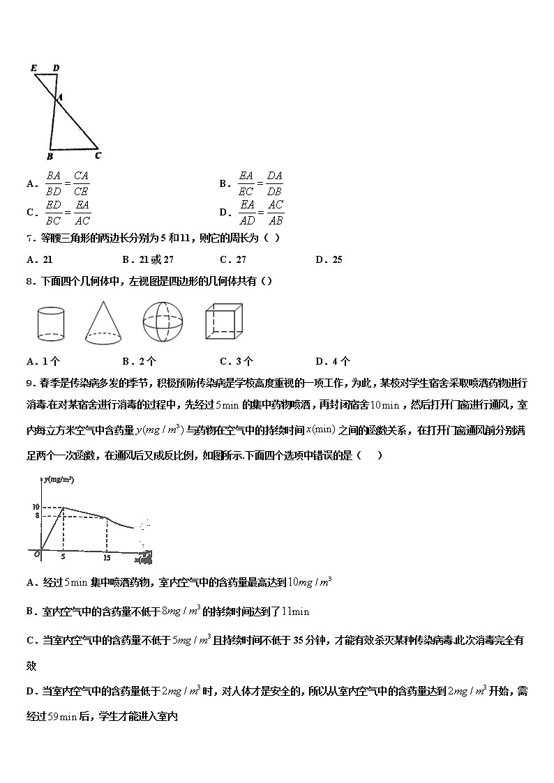 2021-2022学年重庆市重点中学中考四模数学试题含解析第2页