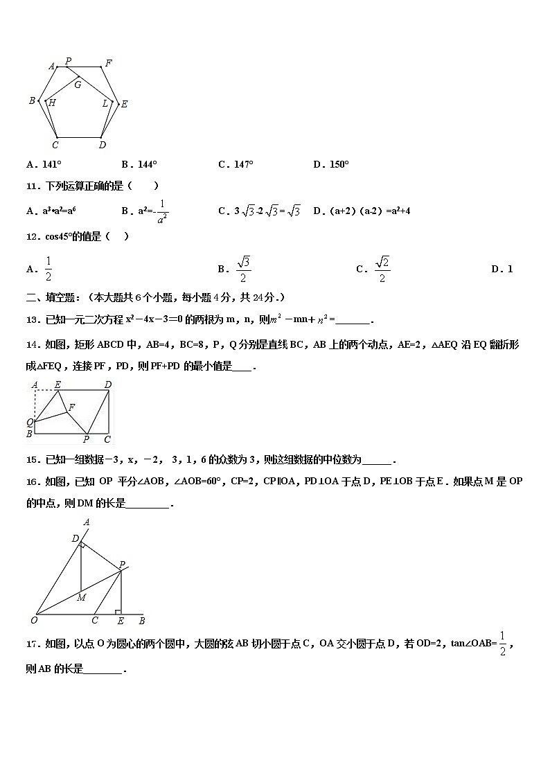 2021-2022学年重庆九龙坡区重点名校中考二模数学试题含解析03