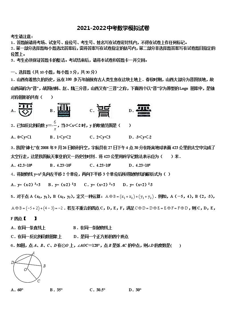 2021-2022学年重庆市万州国本中学中考猜题数学试卷含解析01