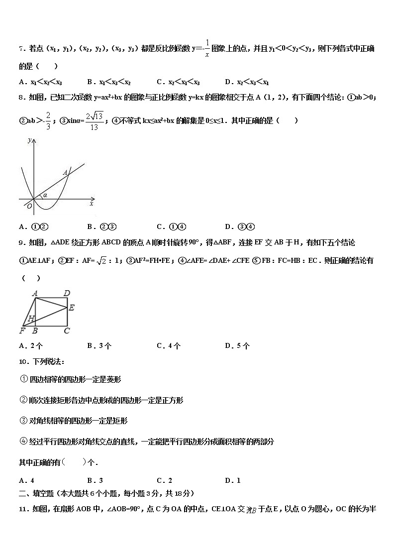 2021-2022学年重庆市万州国本中学中考猜题数学试卷含解析02