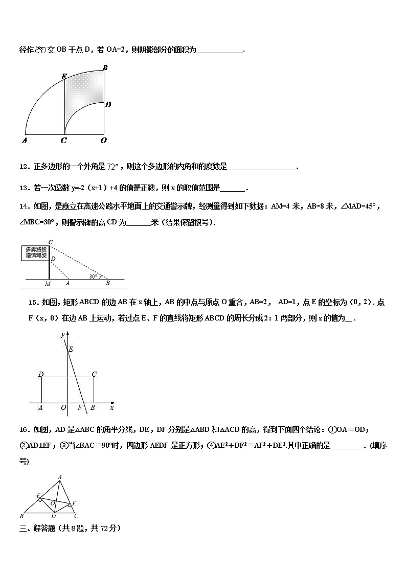 2021-2022学年重庆市万州国本中学中考猜题数学试卷含解析03