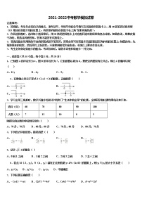 2021-2022学年重庆市第十八中学中考冲刺卷数学试题含解析