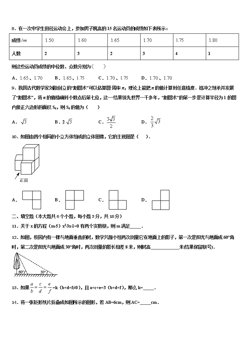2021-2022学年重庆市第十八中学中考冲刺卷数学试题含解析02