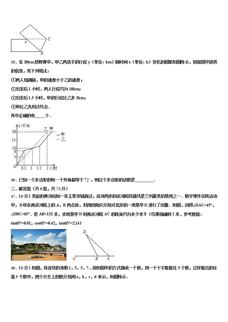2021-2022学年重庆市第十八中学中考冲刺卷数学试题含解析03
