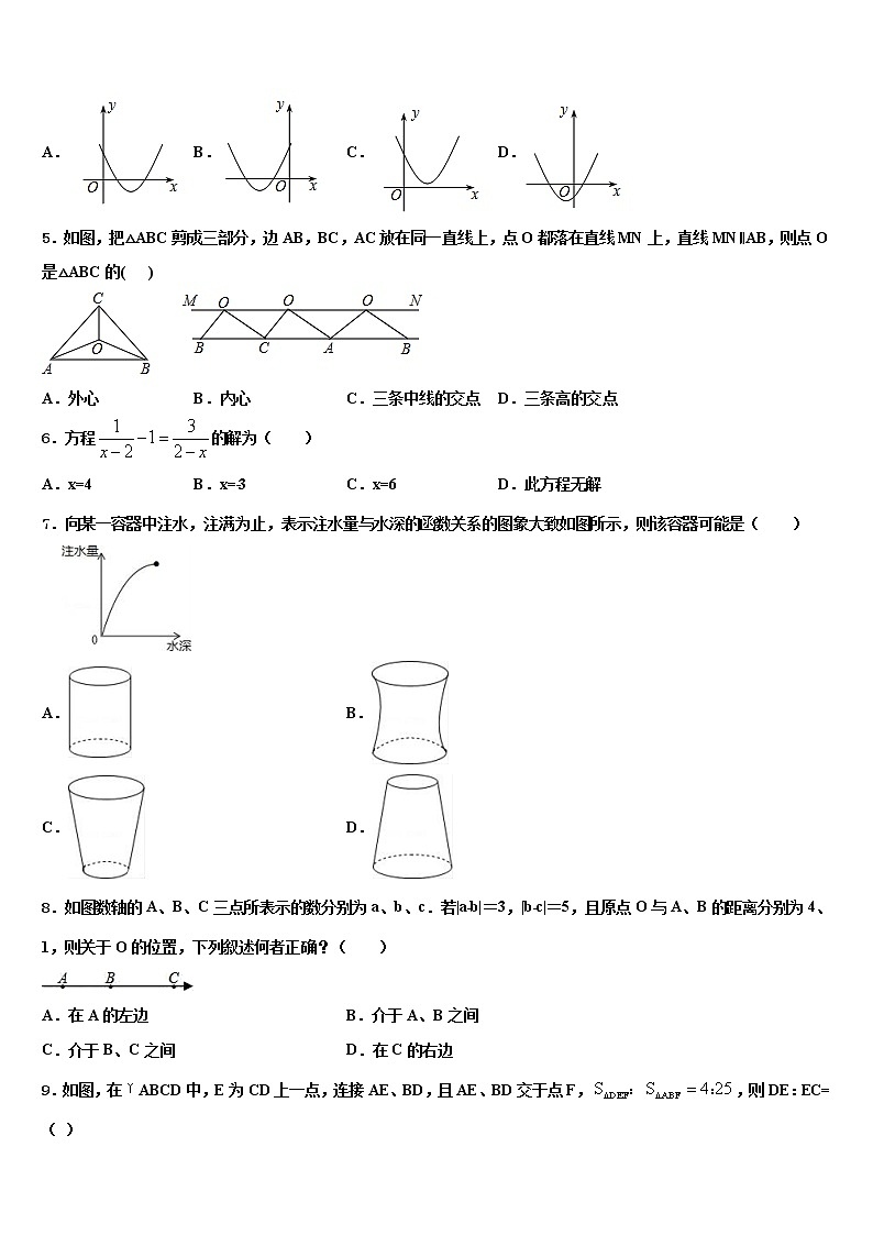 2021-2022学年重庆市巴南区七校共同体中考数学四模试卷含解析02