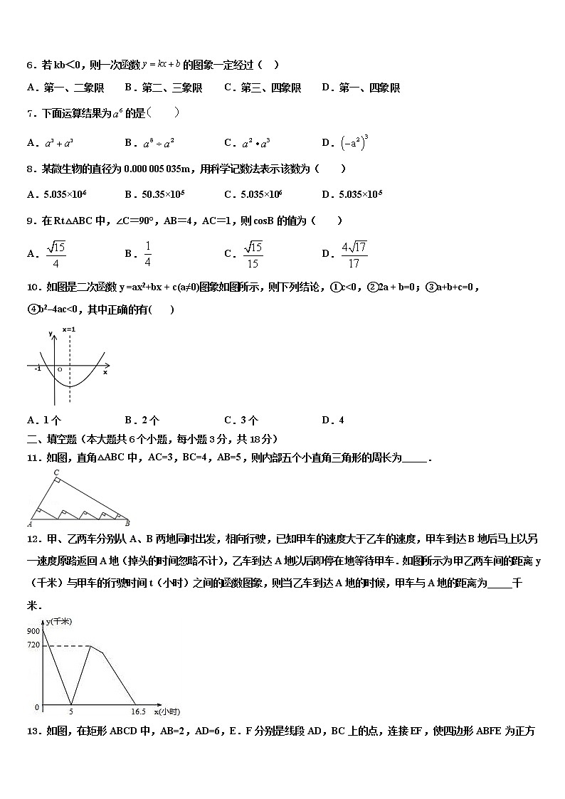2021-2022学年驻马店市中考数学最后冲刺浓缩精华卷含解析02